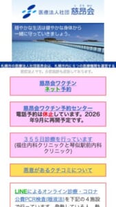 「白石内科クリニック」なら、日本呼吸器学会専門医・指導医による本格的な呼吸器内科診療が受けられる！