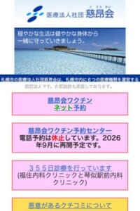 「白石内科クリニック」なら、日本呼吸器学会専門医・指導医による本格的な呼吸器内科診療が受けられる！