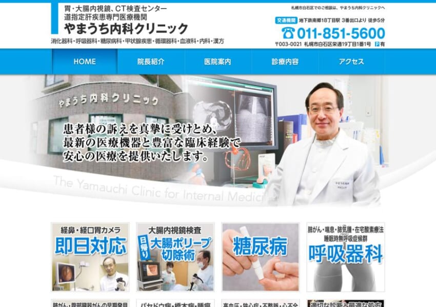 「やまうち内科クリニック」なら、呼吸機能検査・睡眠時無呼吸検査・在宅酸素まで呼吸器領域を幅広く相談できる！