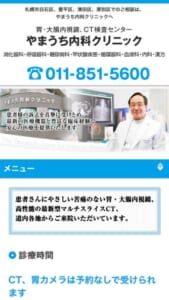 「やまうち内科クリニック」なら、呼吸機能検査・睡眠時無呼吸検査・在宅酸素まで呼吸器領域を幅広く相談できる！