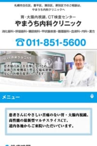 「やまうち内科クリニック」なら、呼吸機能検査・睡眠時無呼吸検査・在宅酸素まで呼吸器領域を幅広く相談できる！