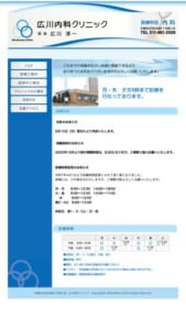 「広川内科クリニック」なら、白石区本通で地域に密着した内科診療と夕方診療が受けられる！